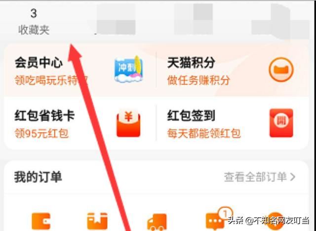 淘寶里面收藏的視頻在哪里查看？