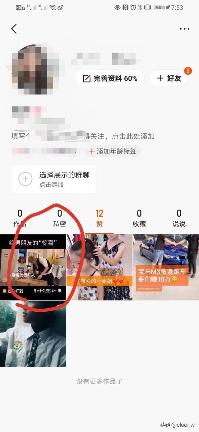 快手怎么收藏視頻，快手收藏的視頻在哪里？