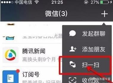 怎樣在微信上購(gòu)買(mǎi)騰訊視頻會(huì)員？