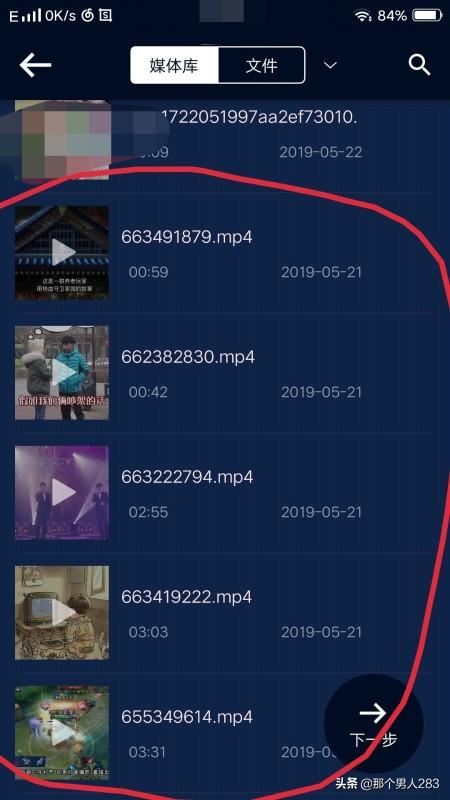 如何提取快手別人視頻上的歌曲？