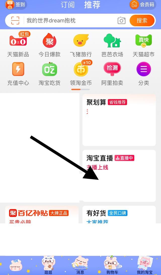 淘寶直播怎么看指定日期回放？