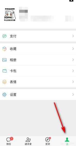 微信如何設置拒絕接受語音和視頻通話邀請？
