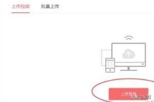 今日頭條的頭條號(hào)怎么發(fā)布視頻才最好？