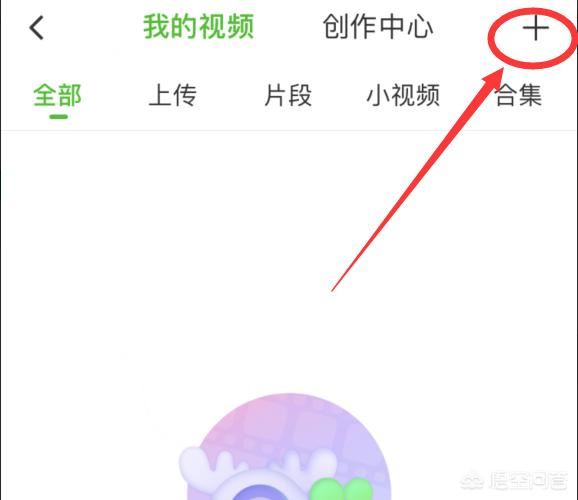 愛(ài)奇藝怎么上傳視頻，愛(ài)奇藝號(hào)怎么發(fā)布視頻？