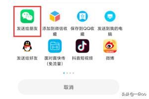視頻時間過長怎么發(fā)送到微信？