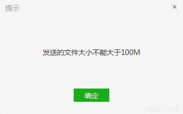 視頻過(guò)長(zhǎng)怎么發(fā)送微信，微信沒(méi)辦法發(fā)送？