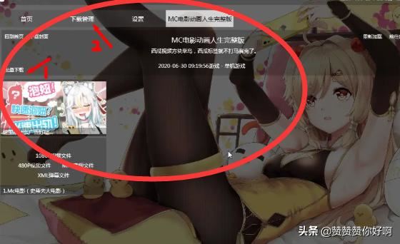 如何在電腦上下載嗶哩嗶哩(B站)的視頻？