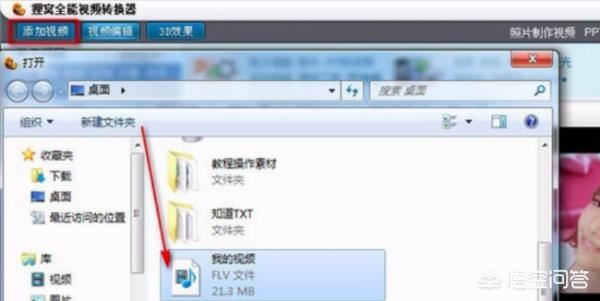 微信中把任意mp4視頻文件當做小視頻發(fā)送的教程？