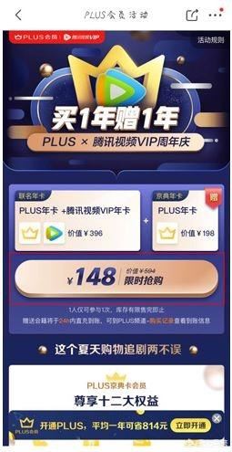 京東會(huì)員騰訊視頻怎么領(lǐng)?。? /></p><p>資料拓展：京東（JD.com）是中國的一家自營式網(wǎng)絡(luò)零售企業(yè)，于1998年6月18日由劉強(qiáng)東在北京中關(guān)村創(chuàng)立。它是中國著名B2C在線零售商，也是“財(cái)富”全球500強(qiáng)企業(yè)的成員，旗下設(shè)有京東商城、京東金融、京東智能、O2O及海外事業(yè)部等，于2014年5月在美國納斯達(dá)克證券交易所上市（股票代碼：JD），于2020年6月18日在中國香港上市（股票代碼：9618）。</p></div><div   id=