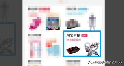 淘寶直播回放怎么看，淘寶直播回放在哪里？