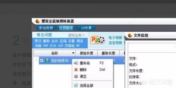 微信中把任意mp4視頻文件當做小視頻發(fā)送的教程？