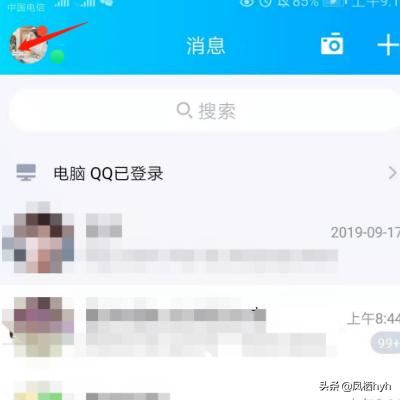 怎么取消手機(jī)QQ語(yǔ)音和視頻通話提醒？