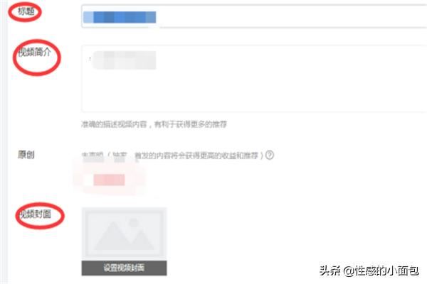 頭條號上怎么發(fā)布視頻？