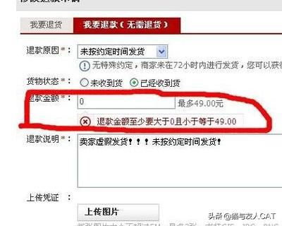 淘寶退貨申請(qǐng)?zhí)詫毥槿耄峁┮曨l憑證要怎么上傳？