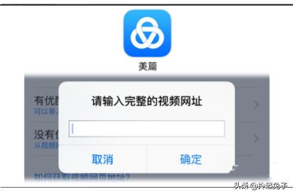 美篇如何上傳視頻？