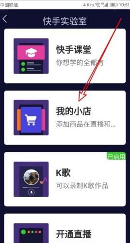 快手直播賣貨方法流程？