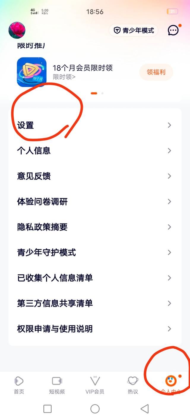 騰訊視頻怎么用賬號(hào)登錄別人的會(huì)員？