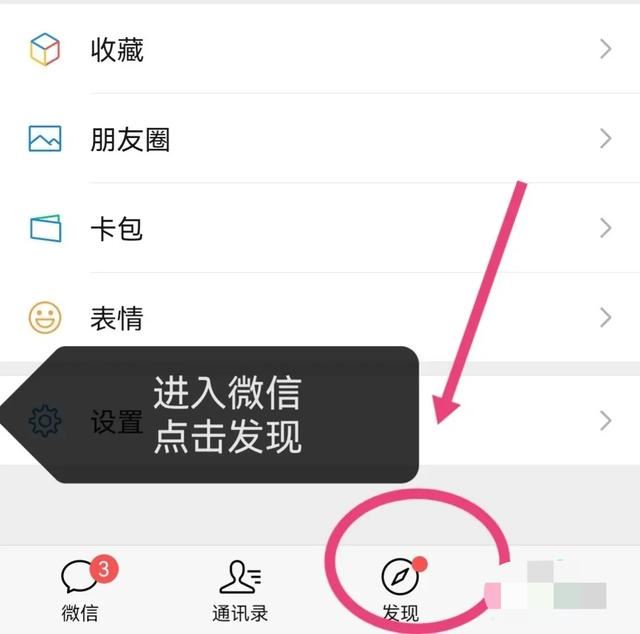 微信上怎樣看群直播回放？
