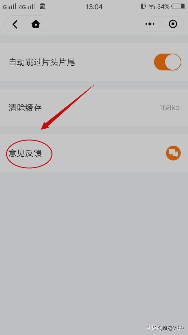 騰訊視頻怎么聯(lián)系人工客服，怎么反饋問題？