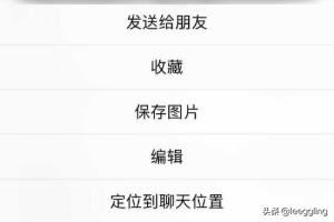 如何在微信對(duì)話中找到以前發(fā)過的照片、視頻？