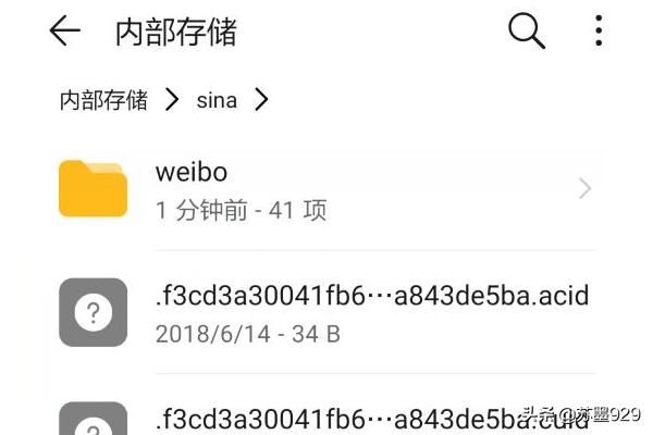 如何查找手機微博緩存的視頻？