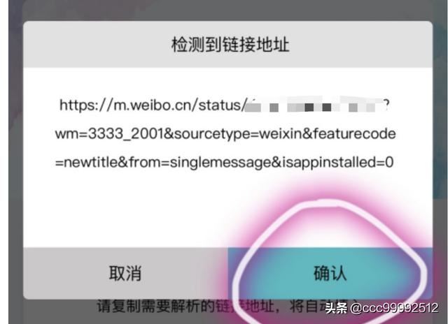 怎么將微博中的短視頻保存到手機(jī)上？