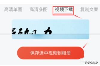 拼多多視頻和圖片如何保存到相冊？