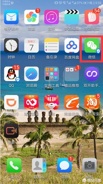 手機(jī)視頻過長(zhǎng)怎么用微信發(fā)送給好友？