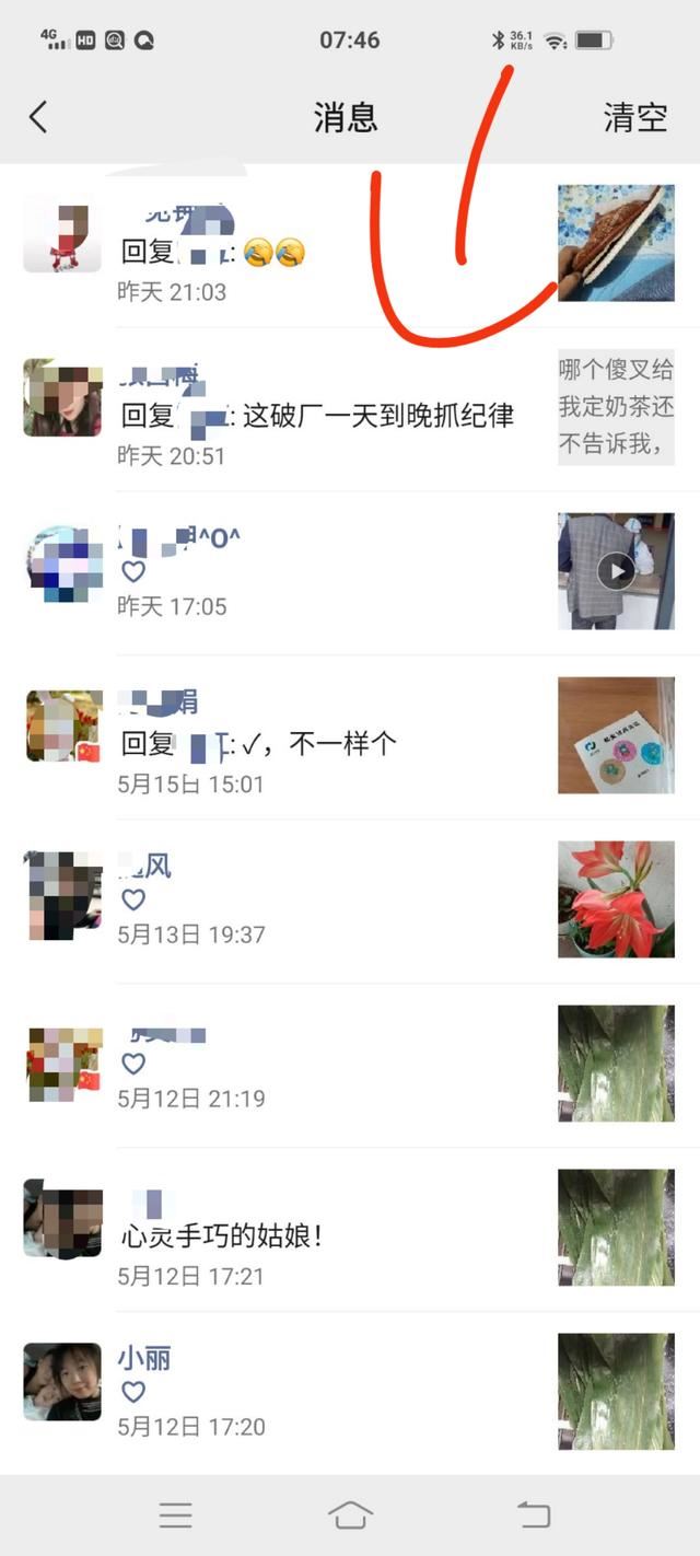 怎么看微信視頻點贊時間？
