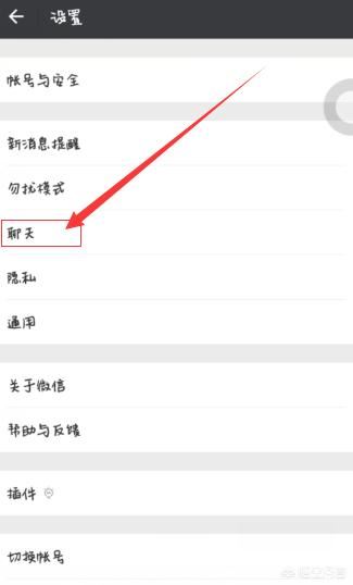 微信聊天圖片視頻如何永久保存？