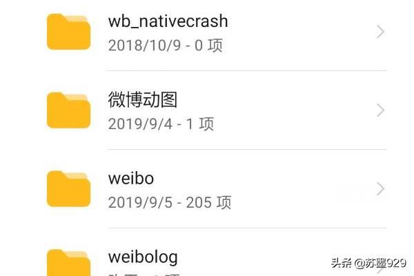 如何查找手機微博緩存的視頻？
