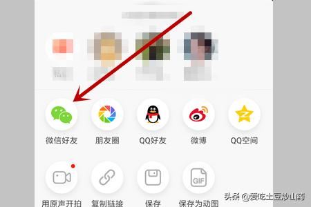 火山小視頻怎么把視頻轉(zhuǎn)發(fā)給微信好友?