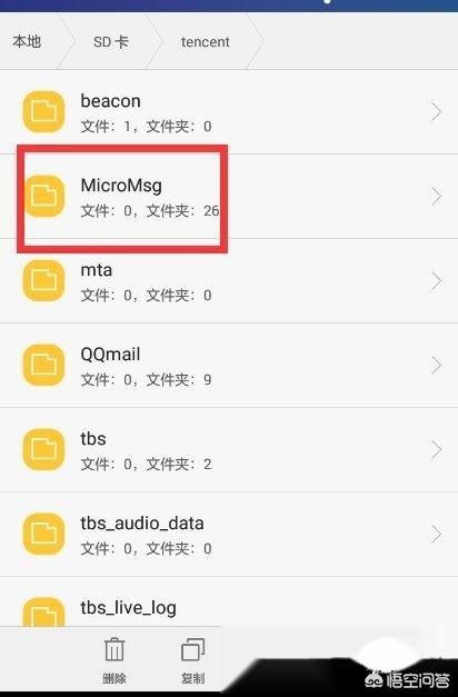 微信保存的視頻在哪，在什么地方？