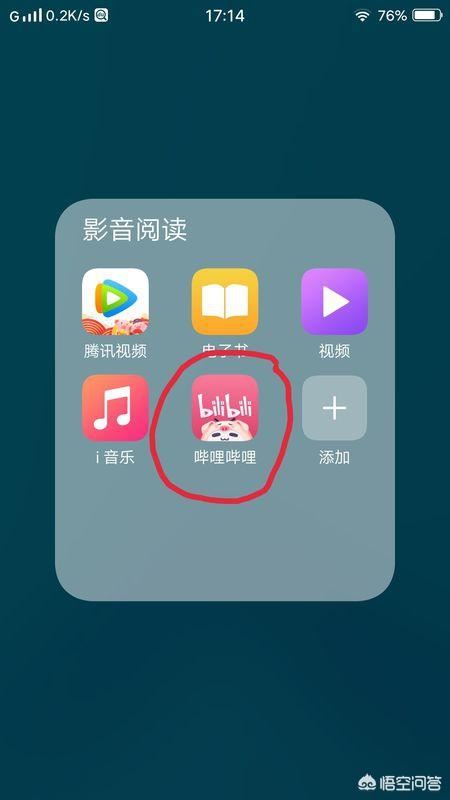 嗶哩嗶哩怎么下載視頻到手機相冊？