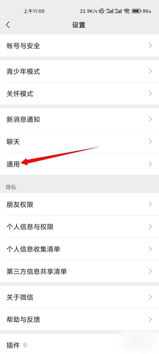 微信里的直播怎樣刪除？