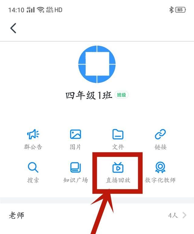 釘釘錯(cuò)過直播怎么辦？