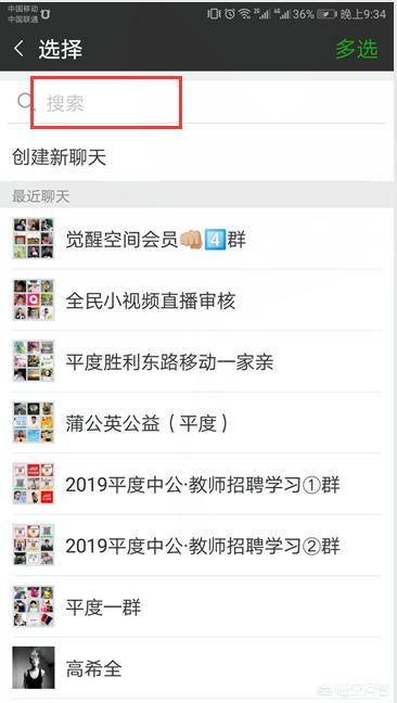 手機(jī)視頻過長(zhǎng)怎么用微信發(fā)送給好友？