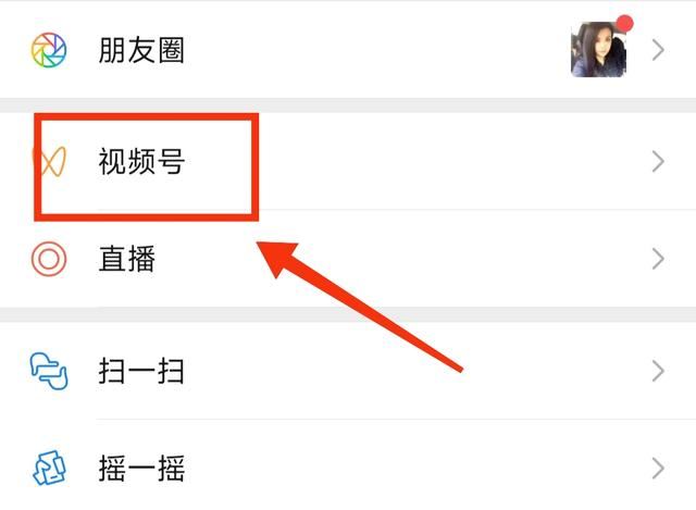 怎么看視頻號的收藏？