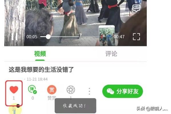 票圈長(zhǎng)視頻嵌入公眾號(hào)使用方法，免費(fèi)的？