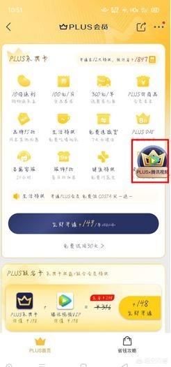京東會(huì)員騰訊視頻怎么領(lǐng)??？