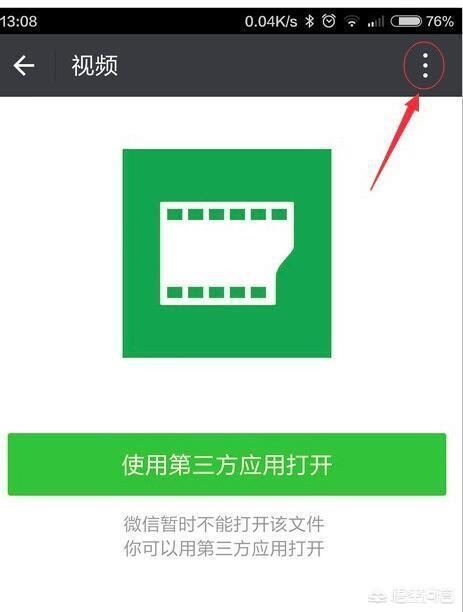 蘋果手機錄視頻發(fā)微信朋友圈不高清怎么辦？