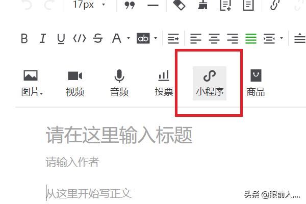 票圈長(zhǎng)視頻嵌入公眾號(hào)使用方法，免費(fèi)的？