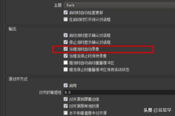 OBS直播參數(shù)設(shè)置教程？