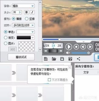 如何在視頻中添加文字，一直存在的那種？