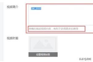 今日頭條的頭條號(hào)怎么發(fā)布視頻才最好？