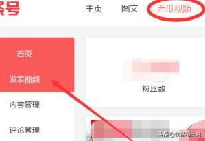 頭條號上怎么發(fā)布視頻？