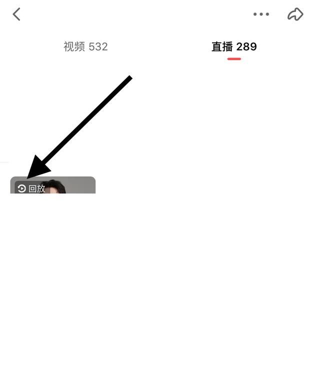 點淘里看視頻回放怎么弄？