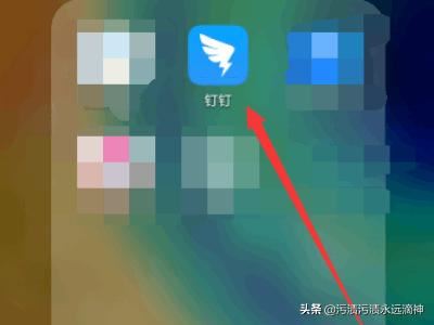 釘釘群視頻會(huì)議怎么退出，釘釘怎么關(guān)閉視頻會(huì)議？