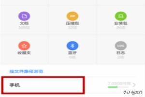 微信拍的小視頻存在哪里？