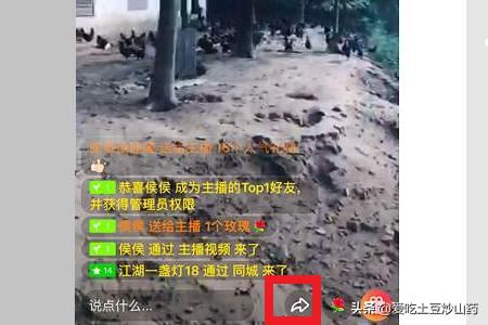 火山小視頻怎么把視頻轉(zhuǎn)發(fā)給微信好友?